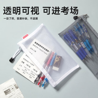 京东京造笔袋简约尼龙网纱 考试可带入考场多功能铅笔袋文具收纳 中高考考研适用 白色 JD5014 【考试标准款】透明-白色
