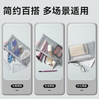 京东京造笔袋简约尼龙网纱 考试可带入考场多功能铅笔袋文具收纳 中高考考研适用 白色 JD5014 【考试标准款】透明-白色