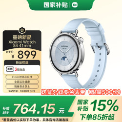 小米 Xiaomi MI）Xiaomi Watch S4 41mm 蓝色 汽车YU7钥匙 澎湃OS2 心率血氧监测 小米手表s4 小表女表