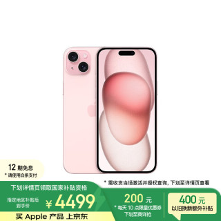 苹果 Apple iPhone 15 Plus 5G手机 128GB 粉色