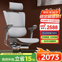 保友办公家具 优旗舰版 人体工学电脑椅 灰色+银白色