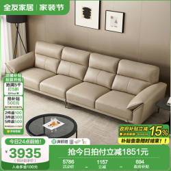 全友 头层牛皮沙发客厅小户型极简四人直排真皮沙发组合112021 象耳沙发B(左3+右3)