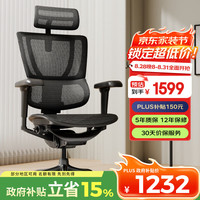 保友办公家具 优B 人体工学电脑椅 黑色 高配版