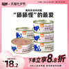 WOWO 喔喔 羊奶零食汤罐鸡肉金枪鱼补水营养成幼猫罐头猫咪滋补湿粮