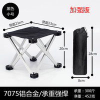 DIY 铝合金超轻便小马扎户外折叠凳子露营野餐便携板凳子写生钓鱼椅子