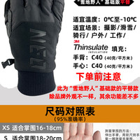 TACLAB 雪地野人户外手套TACNEO触屏防水登山战术冬季骑行手套男