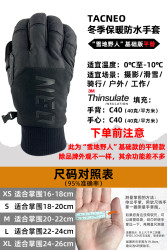 TACLAB 雪地野人户外手套TACNEO触屏防水登山战术冬季骑行手套男