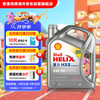 壳牌 Helix HX8系列 灰喜力 5W-40 SP级 全合成机油 4L 港版