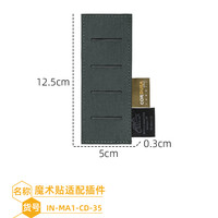 3 Helikon赫利肯魔术贴MOLLE适配插件板工具整理板背包扩展挂板