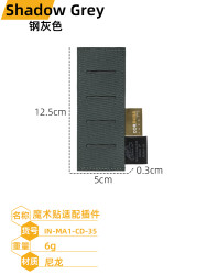 3 Helikon赫利肯魔术贴MOLLE适配插件板工具整理板背包扩展挂板