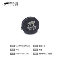 塔虎 Tasmanian Tiger 塔虎 TT Dip Pouch 圆形小包 硬币包 附件杂物包 挂载战术副包 钥匙包 户外零钱包