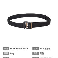 塔虎 德国塔虎战术腰带户外皮带TT耐磨快拆腰带窄腰封快开弹力内腰带男