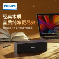 飞利浦 SPA3609 木质蓝牙手机音箱电脑音响台式usb笔记本桌面多媒体家用重低音游戏桌搭