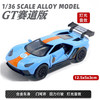中麦微 1/36福特GT 蓝色 仿真赛车模型