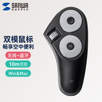 SANWA SUPPLY 山业 空中无线蓝牙双模鼠标 双轮盘懒人鼠标 多媒体控制 手持轻量型 充电式 办公PPT居家视频