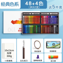 彩研 Jieso 重彩油画棒套装超软软性蜡笔浓彩幼儿园儿童水溶性油画棒礼盒 经典48色+4白