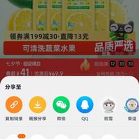 订单截图缩略图