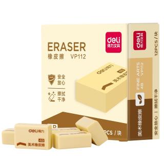 得力工具 得力 DL 得力工具 deli 得力 超洁净橡皮12块