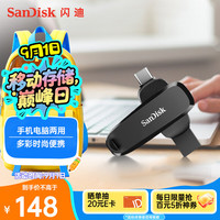 SanDisk 闪迪 256GB Type-C USB3.2 手机U盘DDC6黑色 手机电脑存储盘 双接口大容量优盘