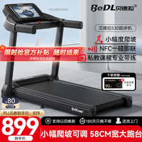 移动端、京东百亿补贴：贝德拉 BeDL 510 跑步机 黑色 至尊多功能版