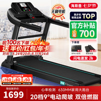 海斯曼 M4跑步机家庭用爬坡升降坡度20档可调健身器