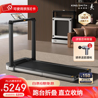 金史密斯 X21plus 跑步机 TRX21FPLUS 132cm跑带