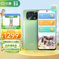 小度青禾 AI学习助手小初海量课程护眼屏家长可控实时定位5G手机 小度青禾学习手机5G博学版（8+256GB）