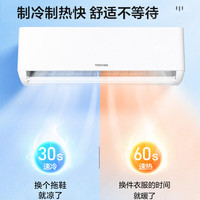 国家补贴：东芝 空调 大2匹 新1级能效 省电 变频冷暖卧室 壁挂机RAS-18TKVG1G4-C RAS-18TAVG1G4-C