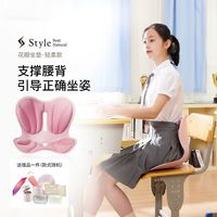 百亿补贴：MTG 送品牌赠品)日本进口MTG Style 花瓣护腰办公室坐垫第三代青春款