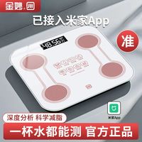 金妙 智能体脂秤高精度家用精准充电款体重秤减肥电子秤宿舍女生减脂秤
