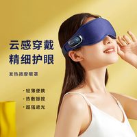 KIMOSU 眼睛按摩仪热敷护眼仪护目眼部器润眼蒸汽按摩眼罩缓解疲劳