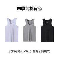 马克华菲冰丝纯棉背心男士春夏秋冬四季可穿运动休闲圆领无袖