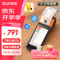 商米 sunmi）Q宝手持机高配版 收银机一体机 移动点餐机小票打印 零售餐饮外卖 扫码收款机2 16G