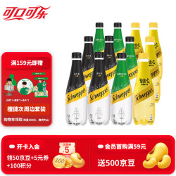 Coca-Cola 可口可乐 含气苏打水 原味+柠檬味+C柠檬味（各4瓶）