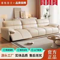 百亿补贴：塞纳春天 零靠墙电动多功能沙发客厅小户型智能真皮沙发头等舱皮艺