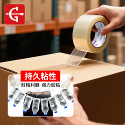 永冠 透明胶带封箱封口快递打包宽胶带货物搬家45mm*60y（54.84m）*1卷
