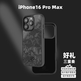  MONOCARBON/墨罗 锻造碳纤维 iPhone 16 Pro手机保护壳