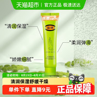 馥佩 豹油护手霜68g滋润不油腻保湿防干裂燥便携嫩肤男女士护手霜