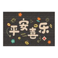 布迪思入户门地垫进户门口垫可裁剪简约轻奢防水防滑脚垫蹭灰可裁剪 平安喜乐-星灰 40*60CM【两件装】