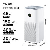 米家 MIJIA 小米空气净化器5 除甲醛除菌除异味 除雾霾PM2.5