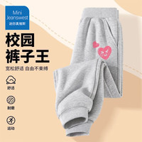 迷你真维斯 MINI JEANSWEST迷你真维斯女童裤子秋季2025新款儿童春秋薄款卫裤中大童运动长裤 【春秋款】爱心裤标