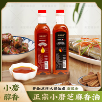 翌祯小宝贝 纯小磨香油黑芝麻油500ml