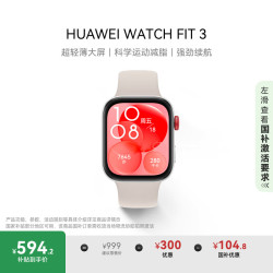 华为 HUAWEI WATCH FIT 3 智能手表 月光白 氟橡胶表带