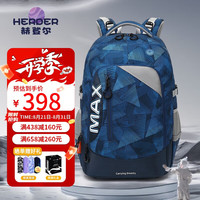 赫登尔 herder 初中生书包大容量减负护脊7-9年级男高中超轻透气双肩包