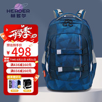 赫登尔 herder 初高中学生书包 大容量护脊扩容双肩背包