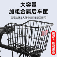 迪路仕 自行车后车筐 山地车篮 儿童折叠车后置篮子 单车电动车后篮 加大车篓书包架 10048446370913