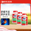 Move Free 益节 钙片MSM中老年人修护关 绿瓶氨糖软骨素*3瓶