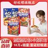 好欢螺 加辣加臭螺蛳粉小龙虾螺狮粉产螺丝粉米粉