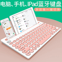 富德 充电无线蓝牙键盘笔记本台式电脑口红健盘适用苹果华为等手机平板