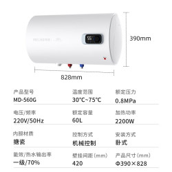 美菱 家用储水式电热水器 60升 2200W速热一级能效节能
